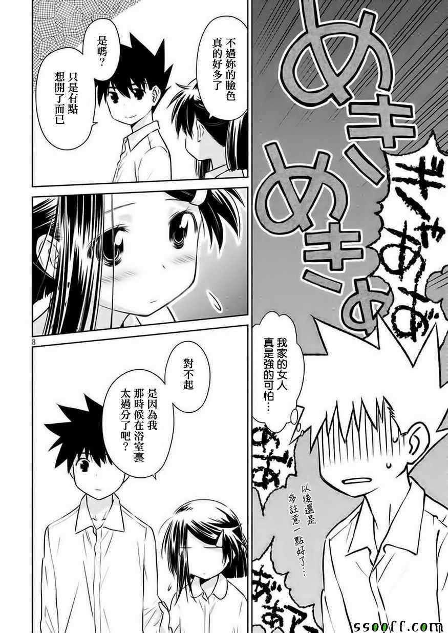 第106话