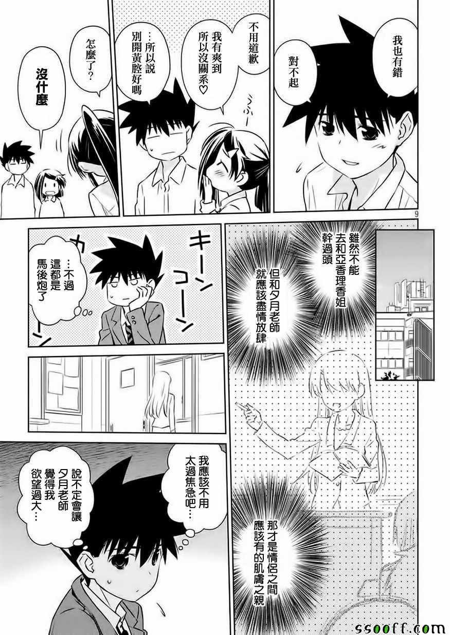 第106话