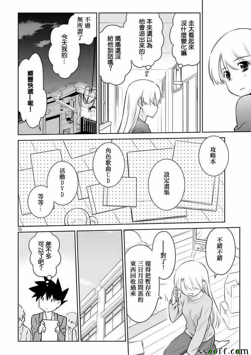 第106话