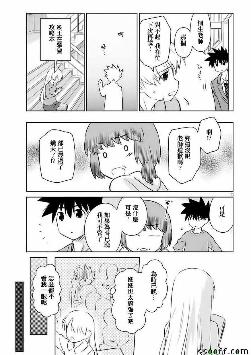 第106话