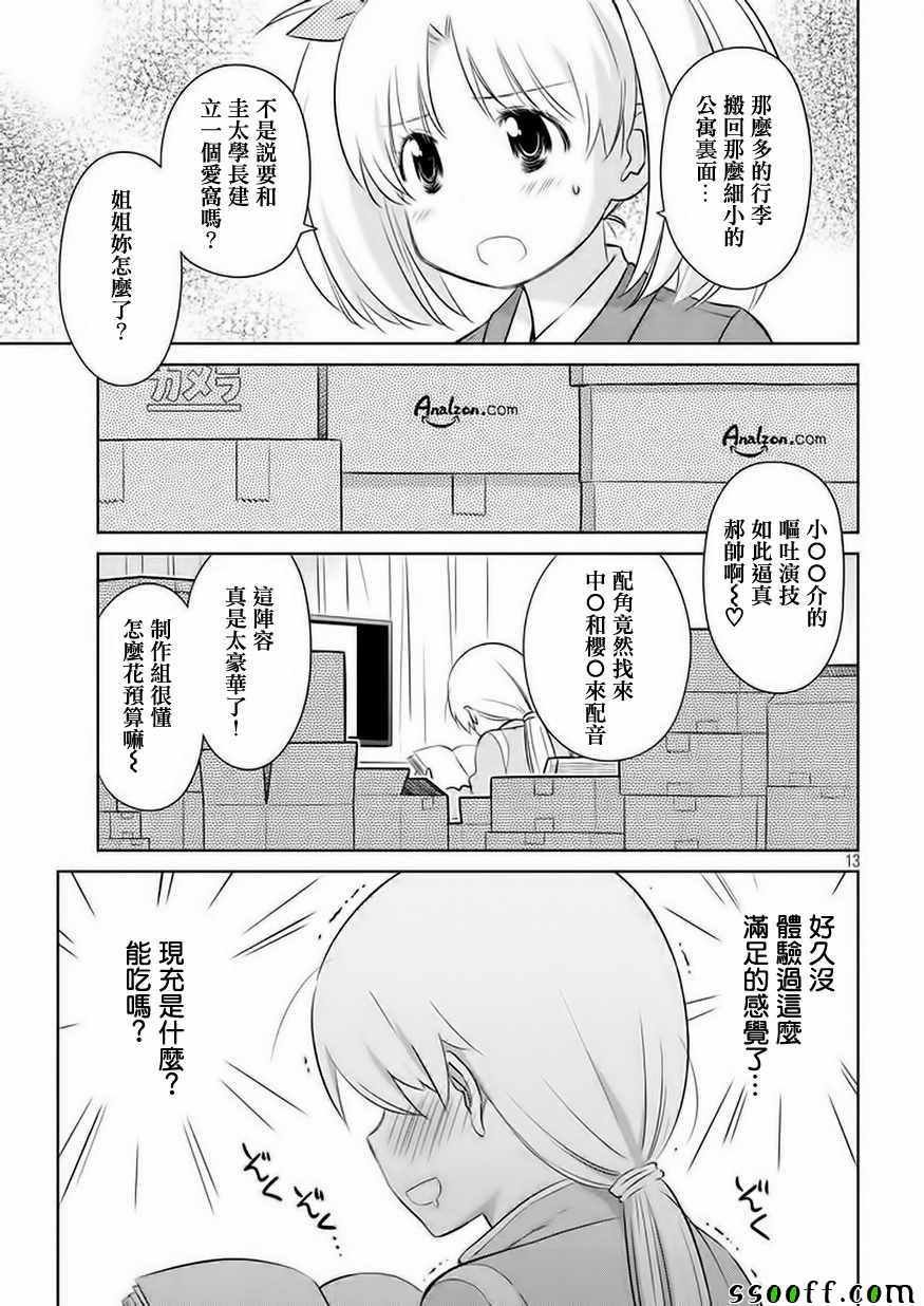 第106话