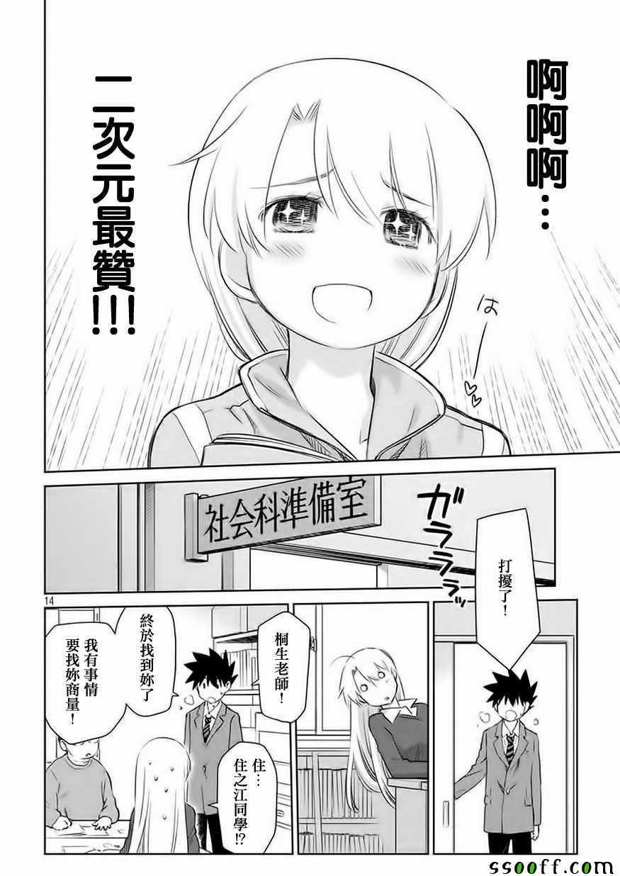 第106话