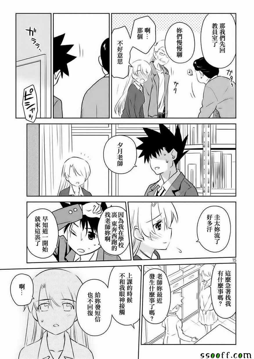 第106话