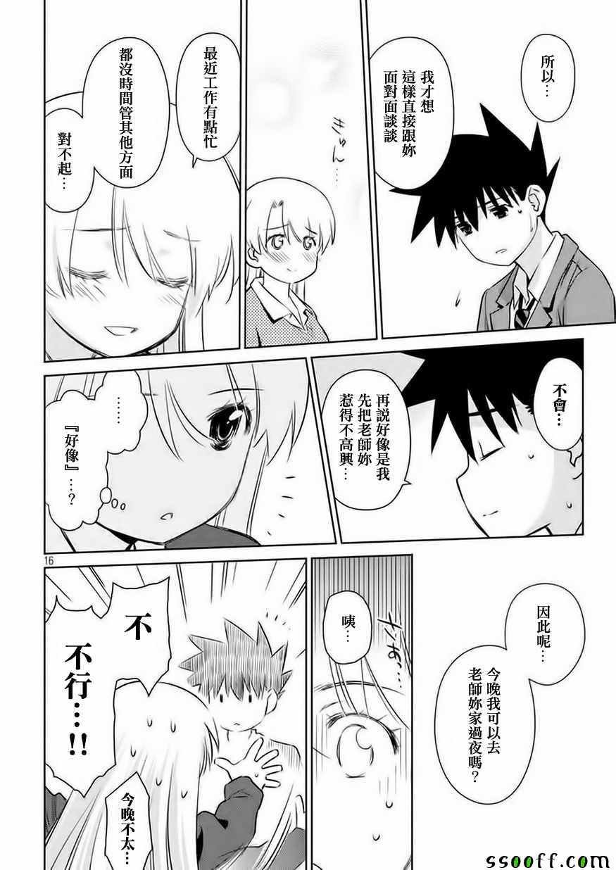 第106话
