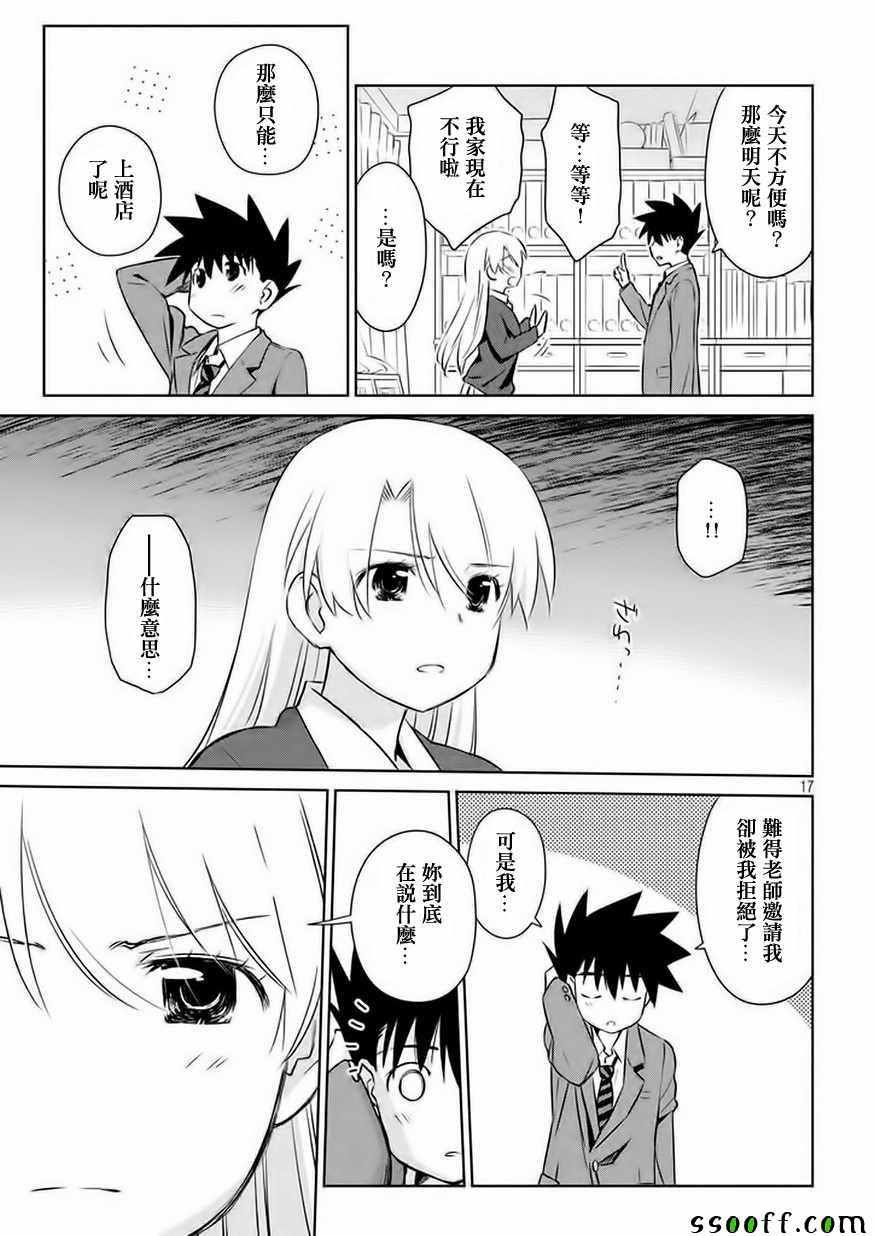 第106话