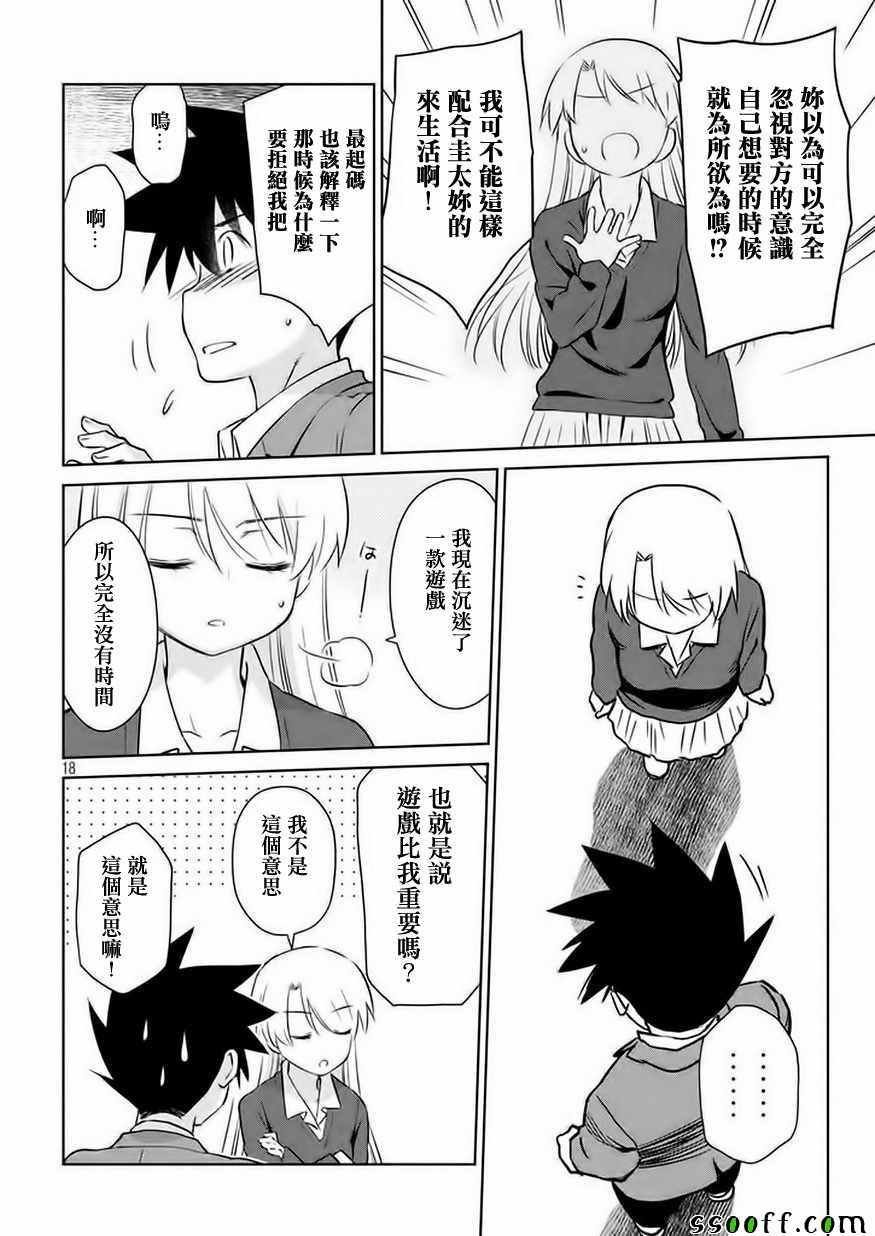 第106话