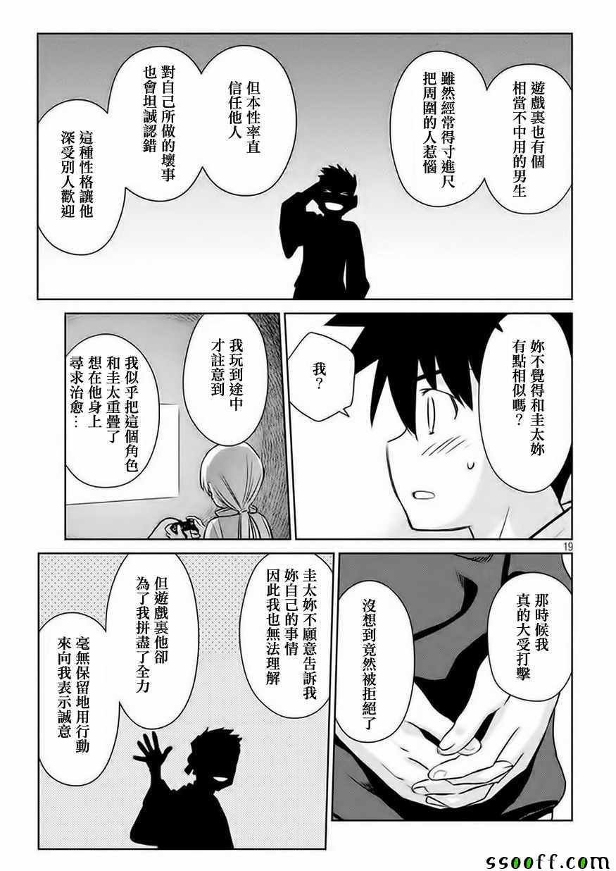 第106话