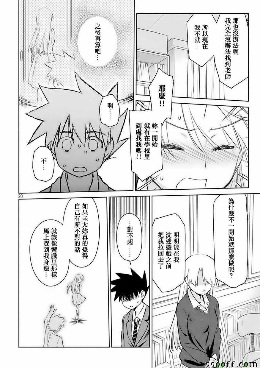 第106话