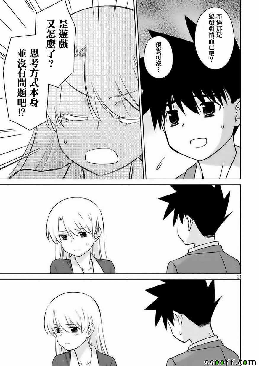 第106话