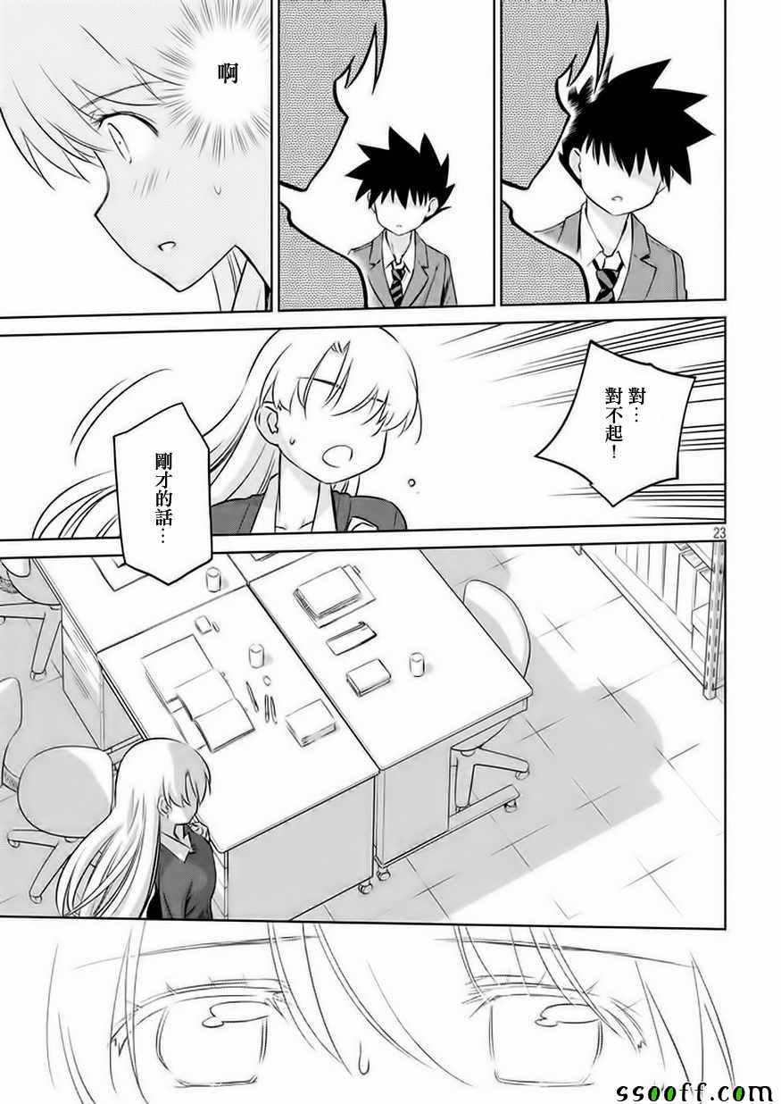 第106话