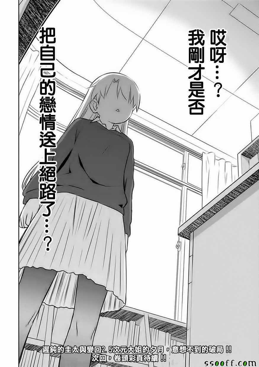 第106话