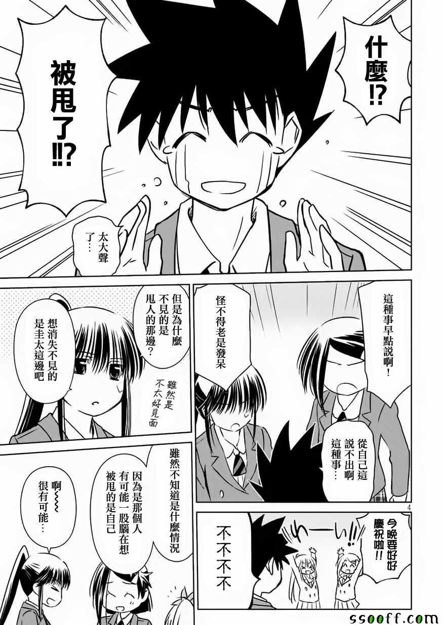 第107话