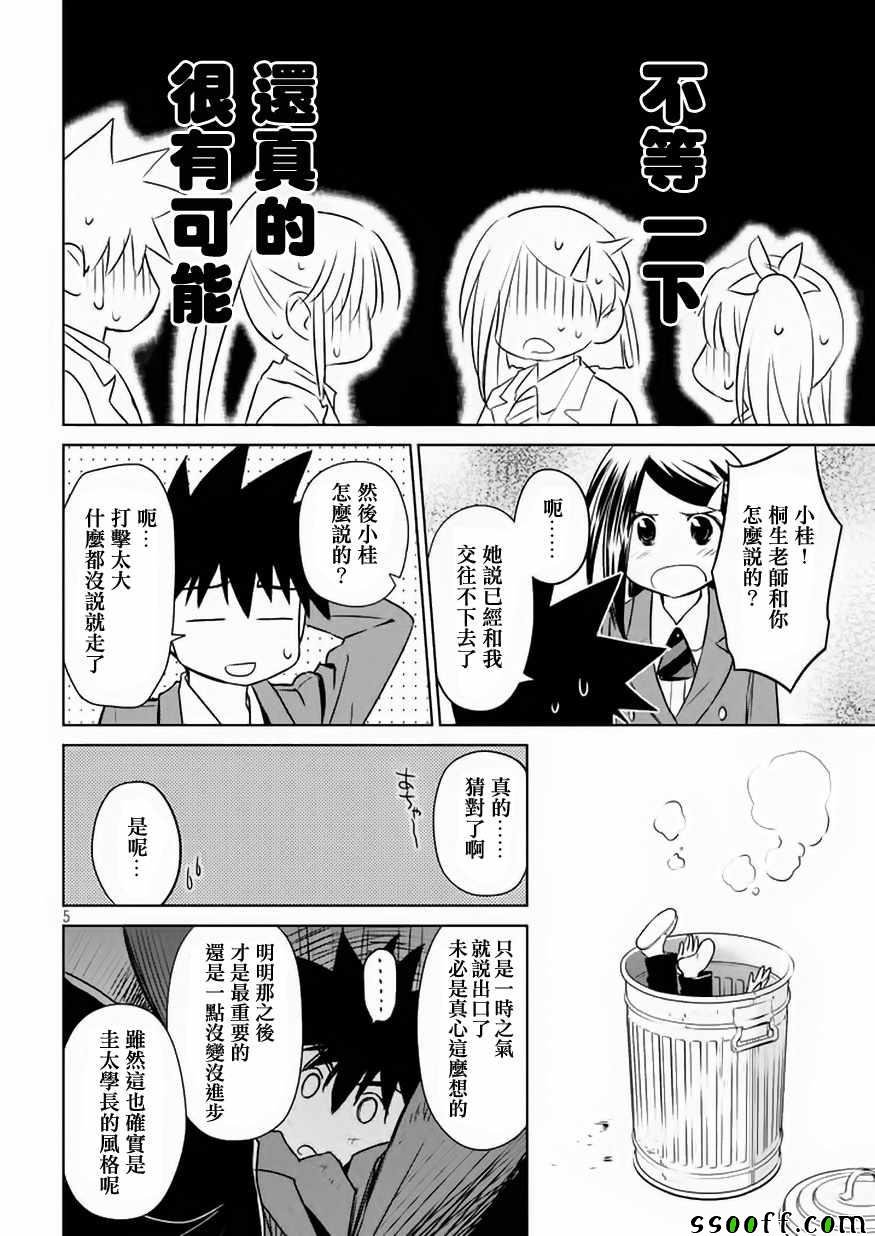 第107话