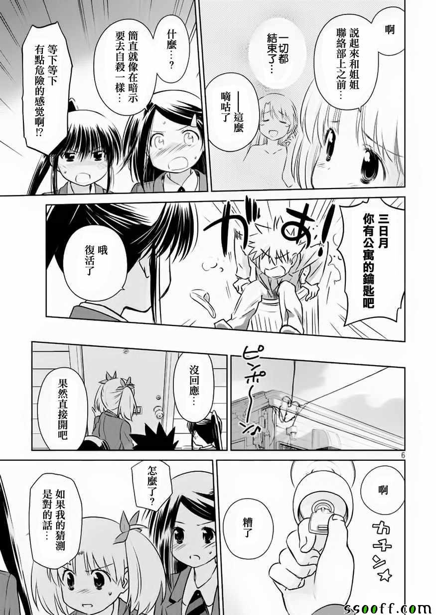 第107话