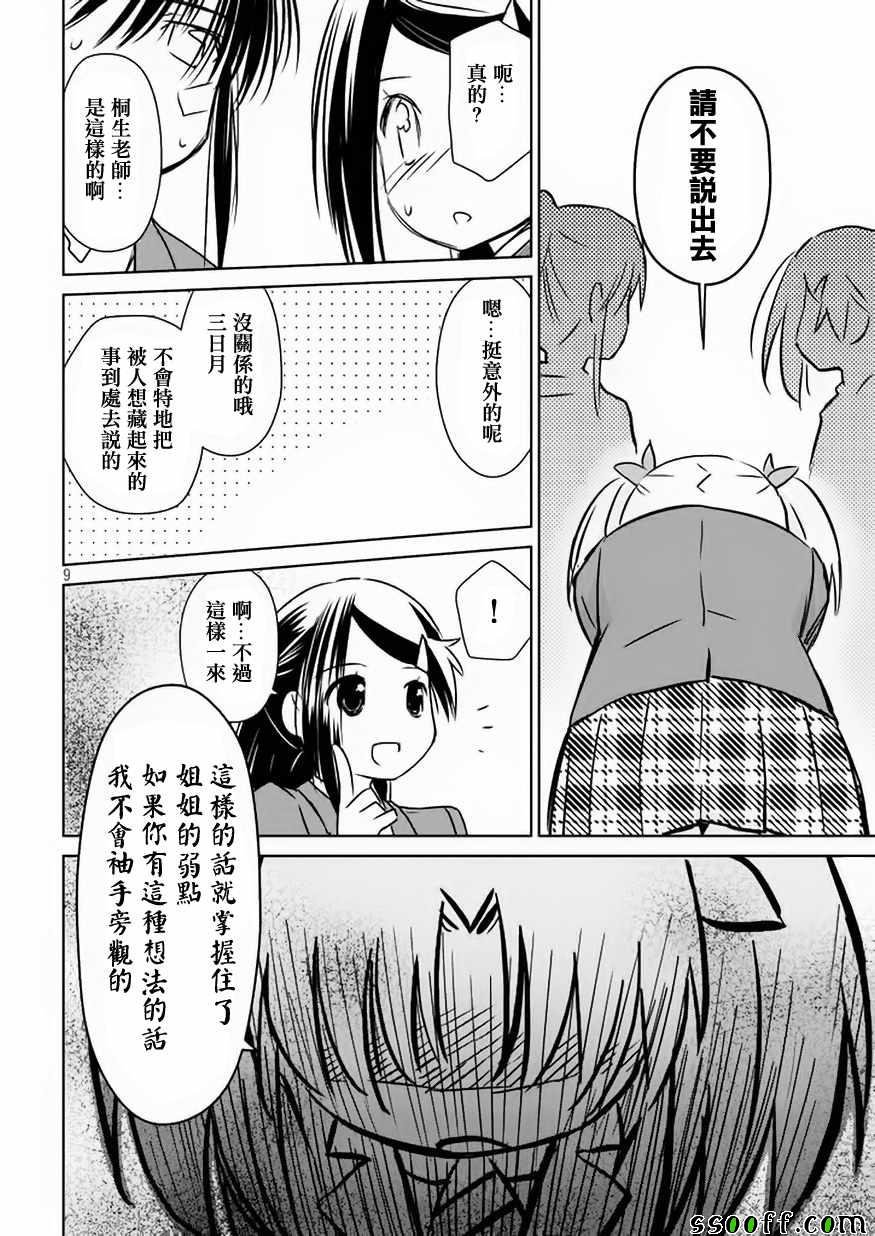 第107话