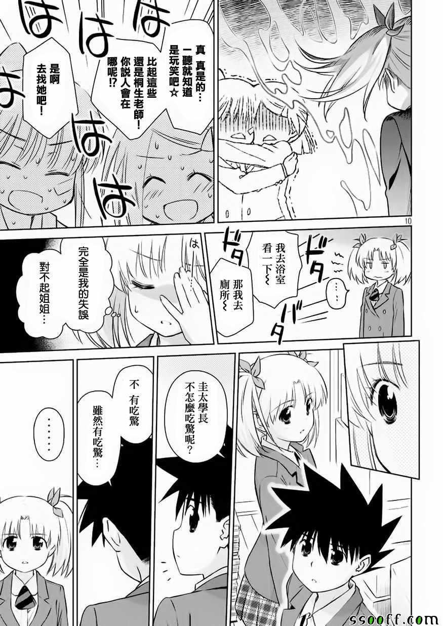 第107话