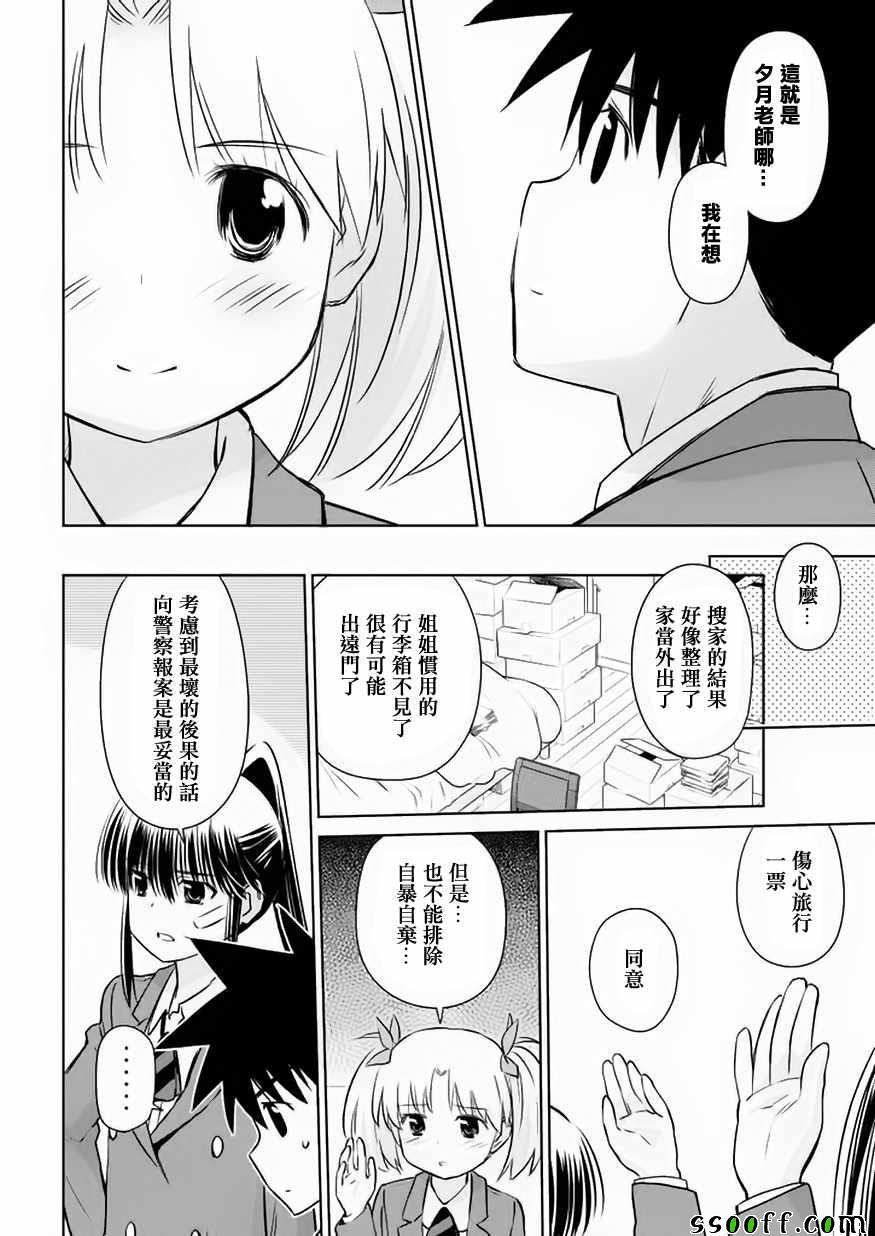 第107话