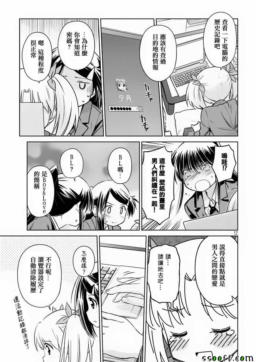 第107话