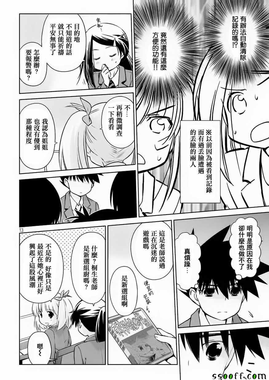 第107话