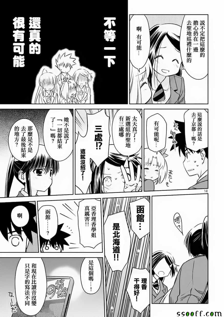 第107话