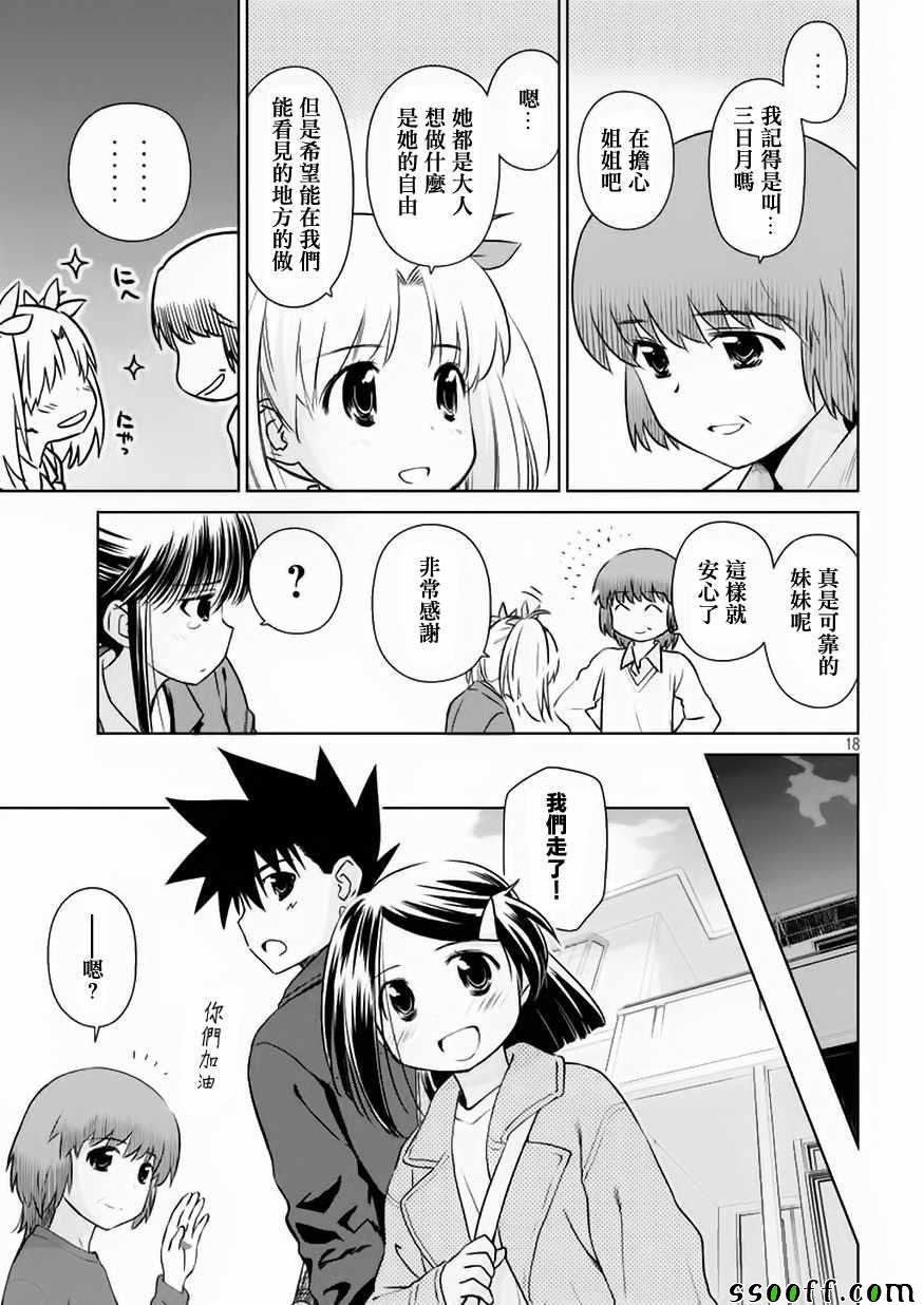 第107话