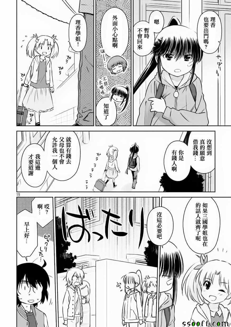 第107话
