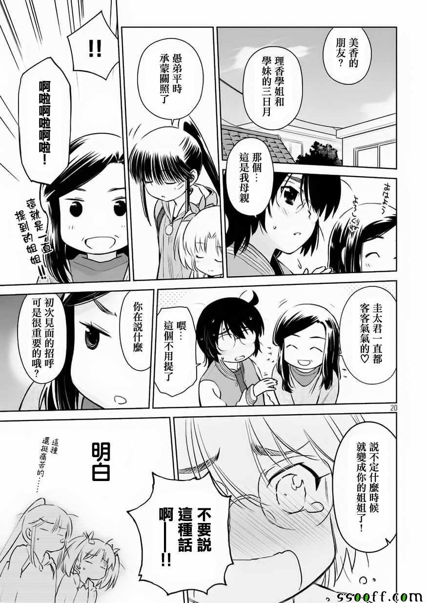 第107话