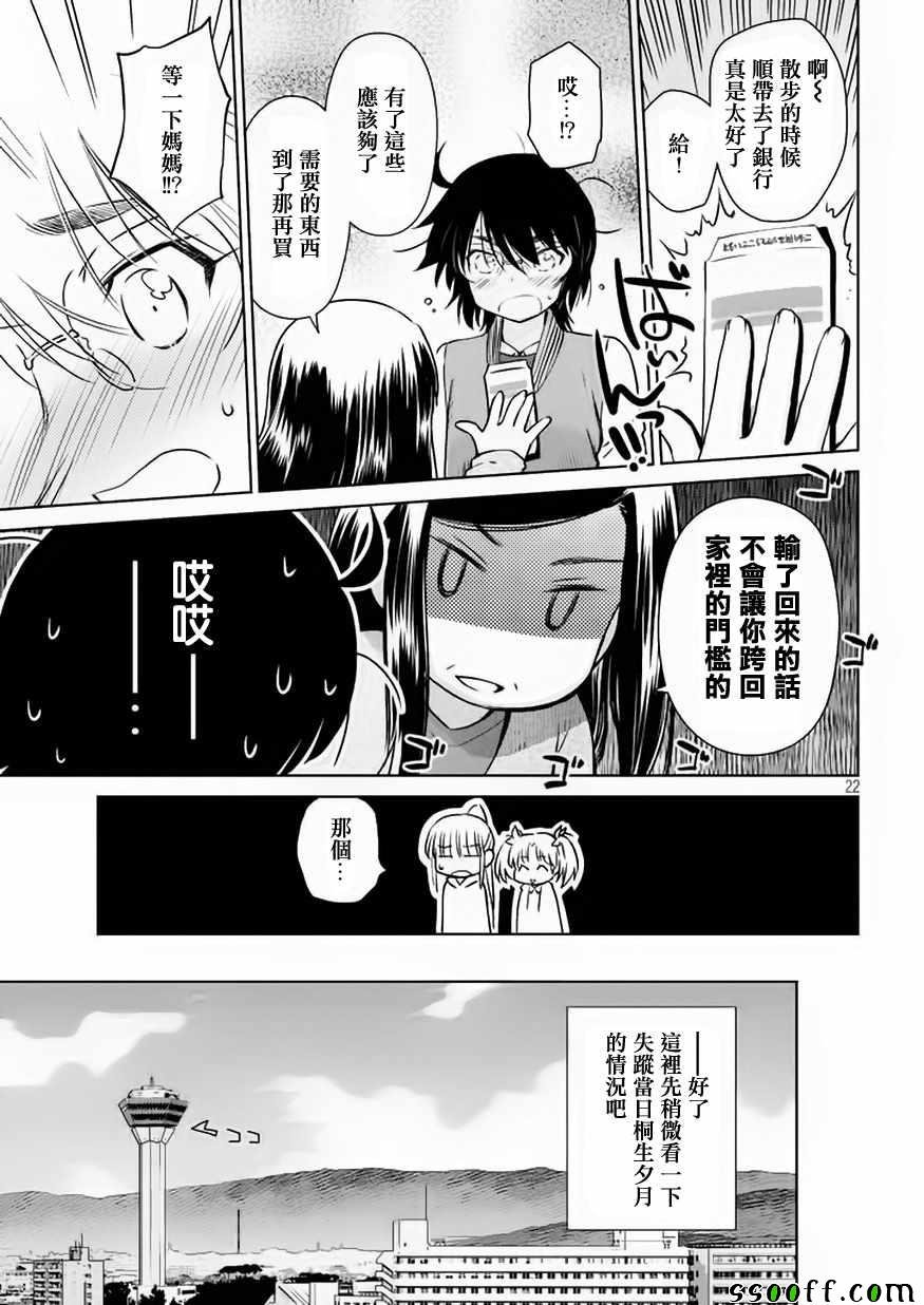 第107话