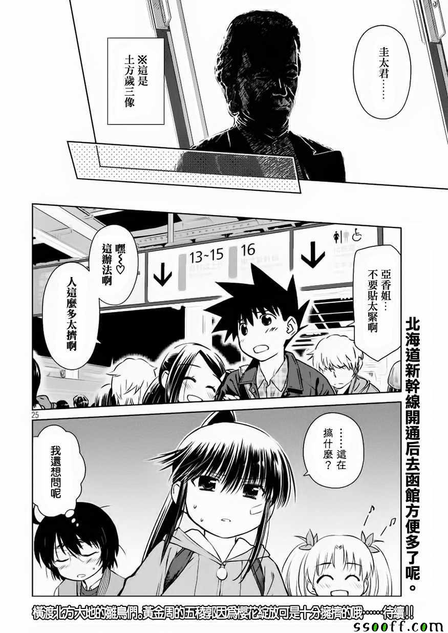第107话