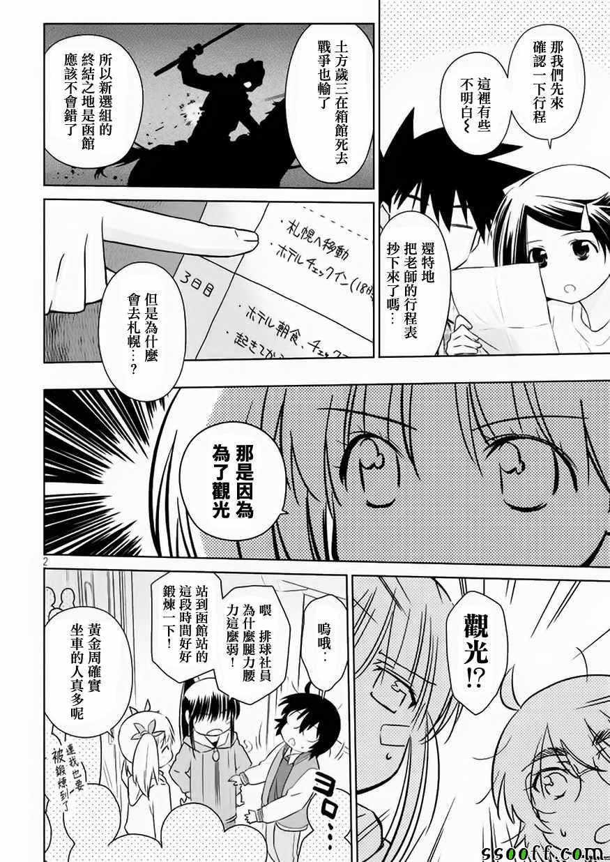 第108话