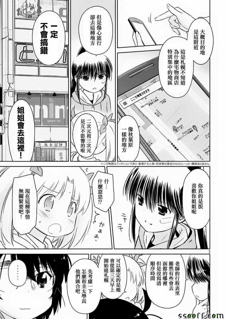 第108话