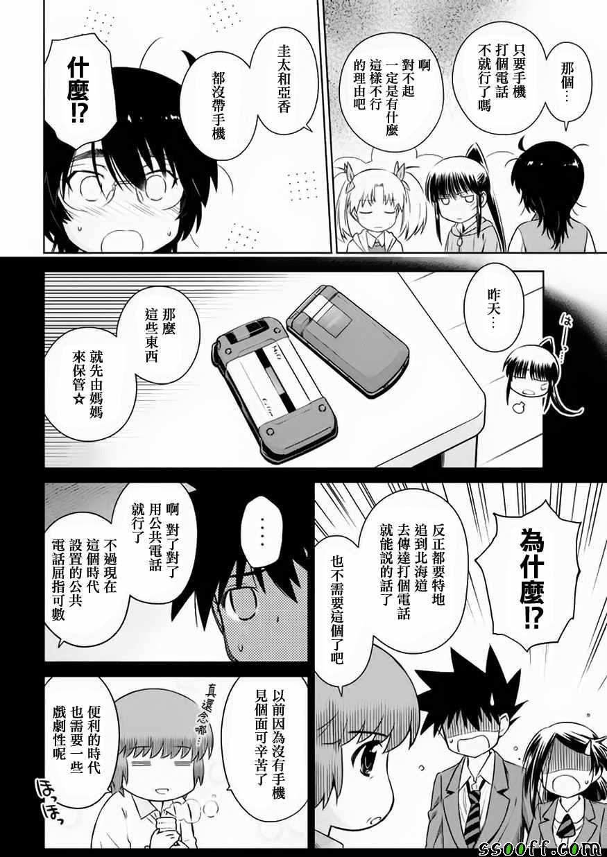 第108话
