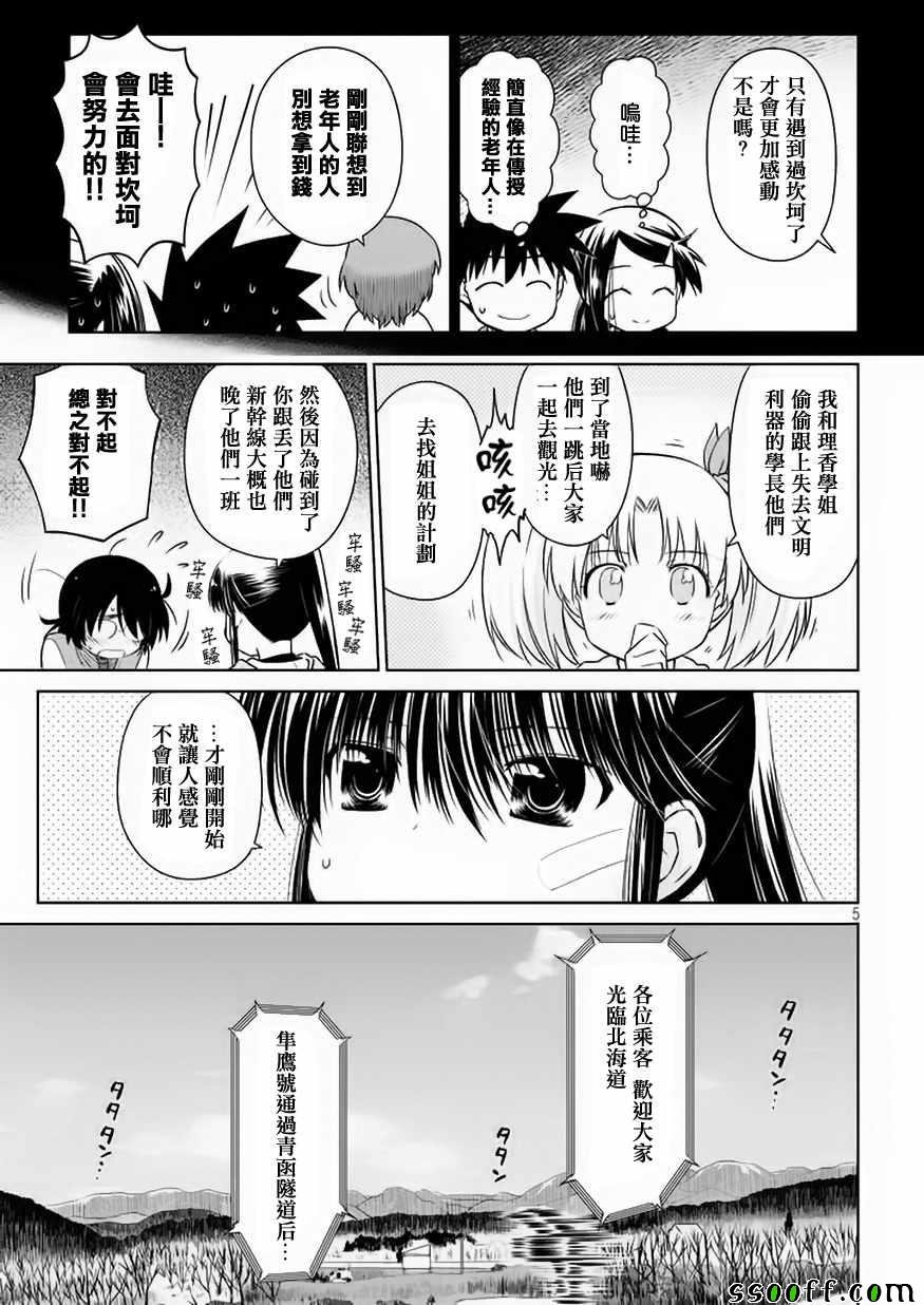 第108话