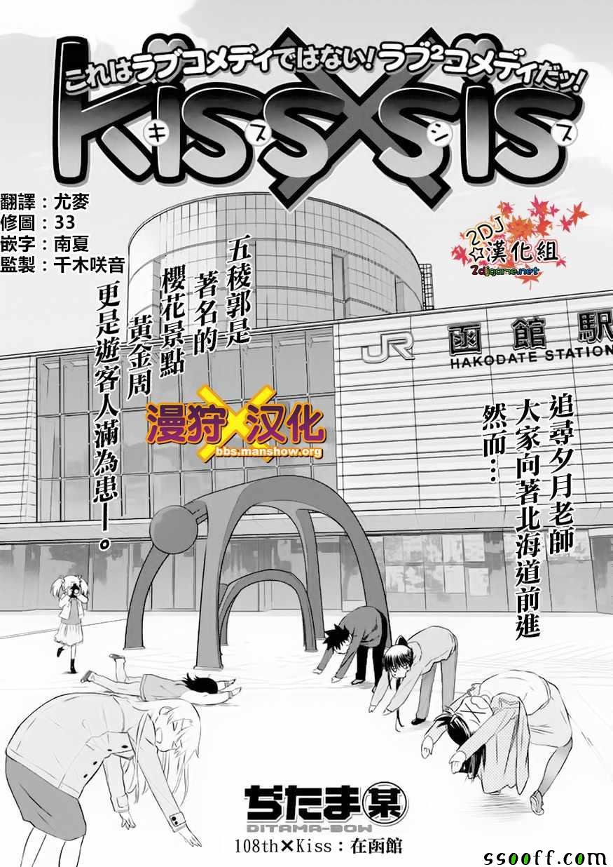 第108话