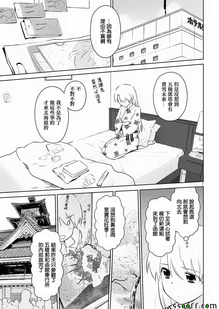 第108话