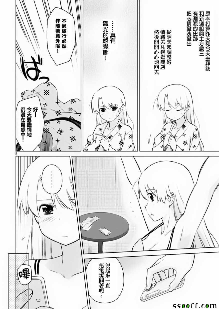 第108话