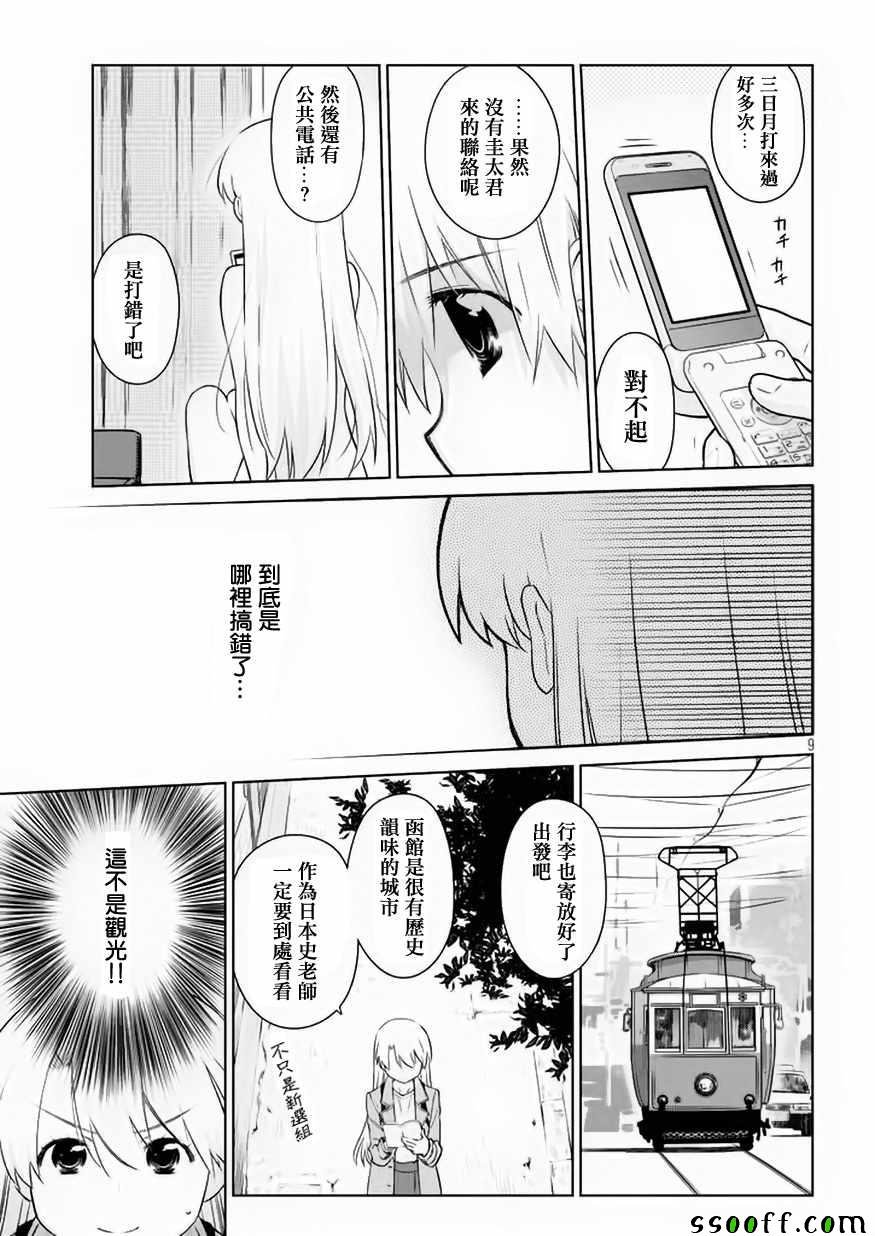 第108话