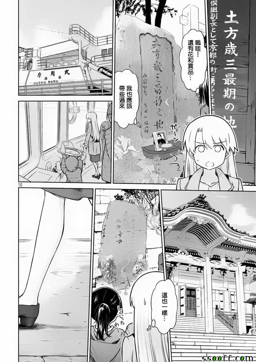 第108话