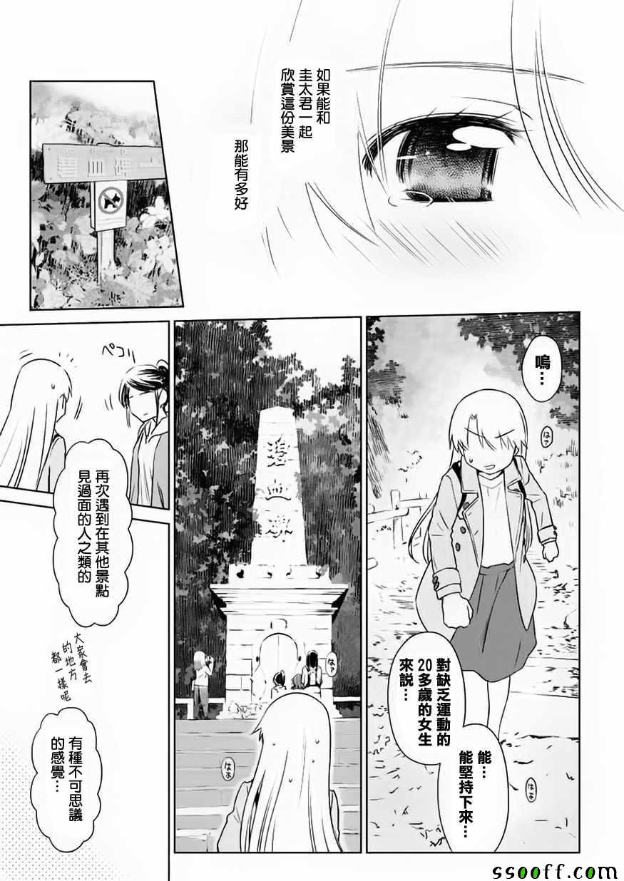 第108话