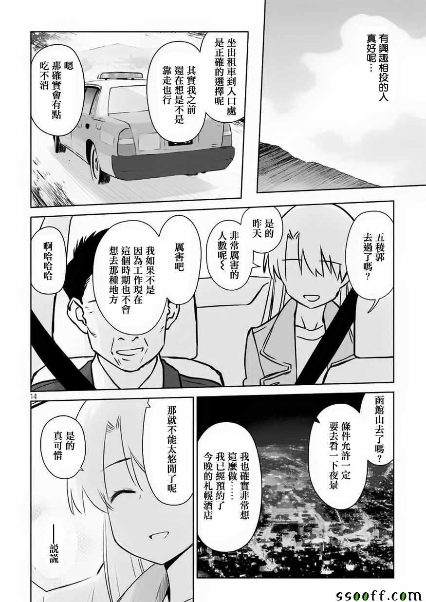 第108话
