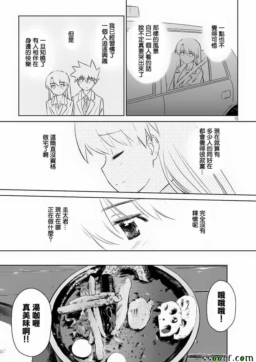 第108话