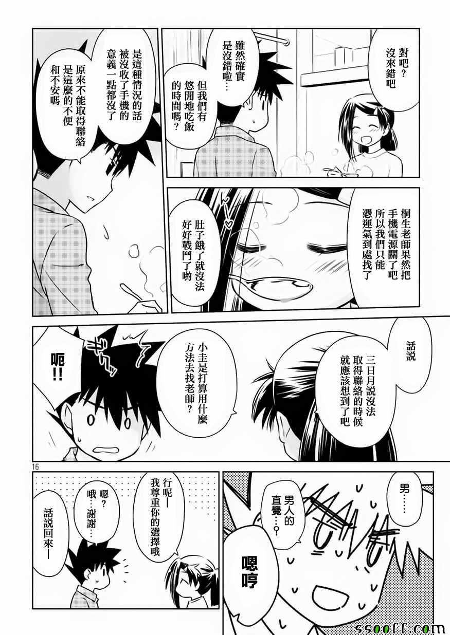 第108话