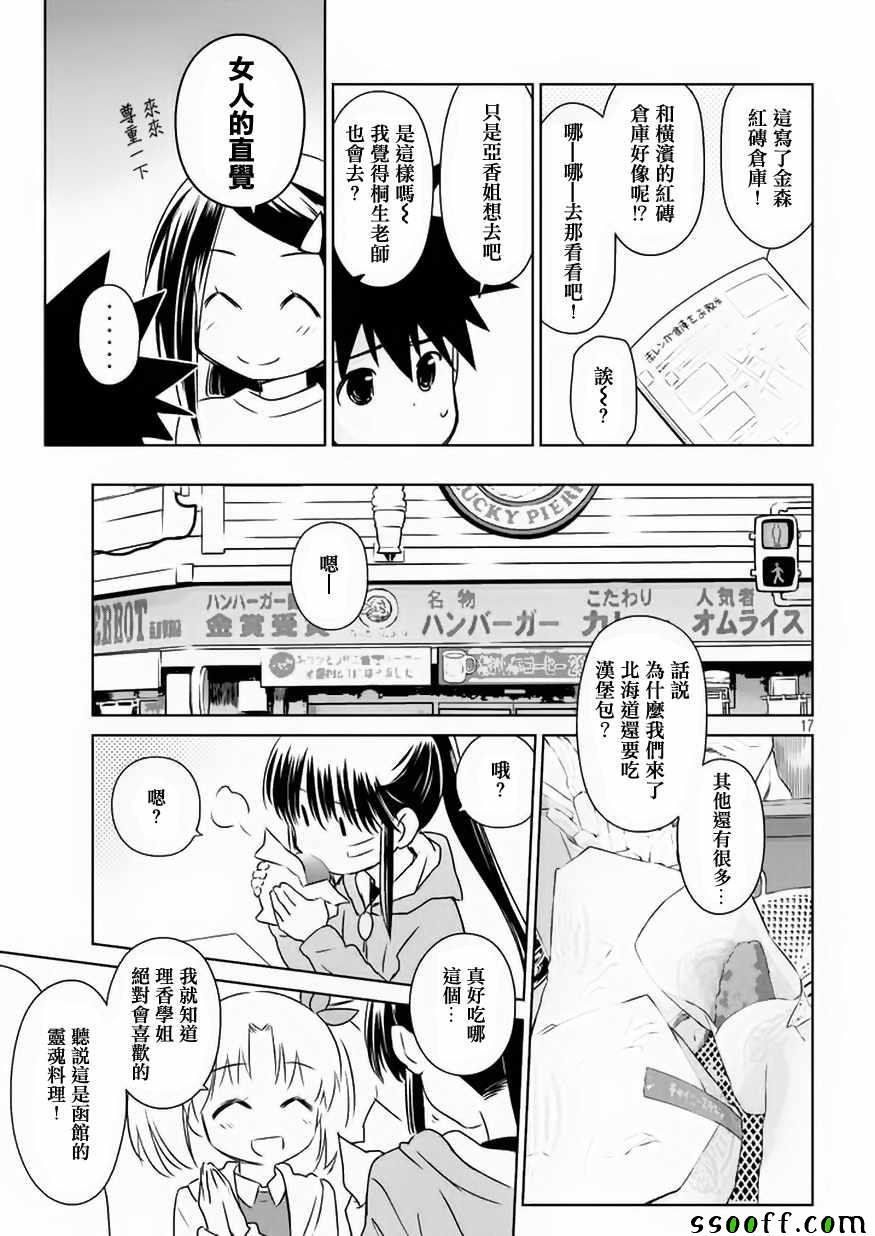 第108话
