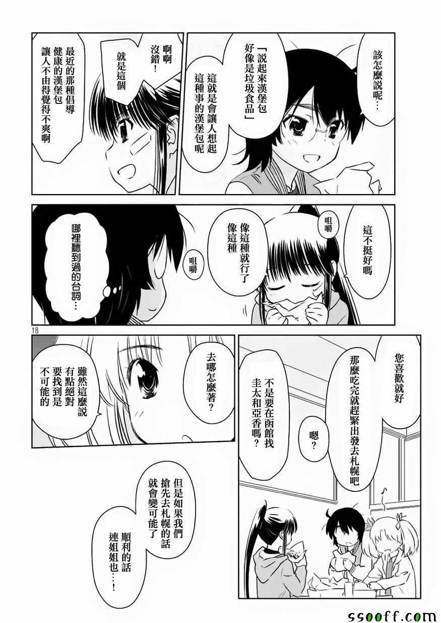 第108话