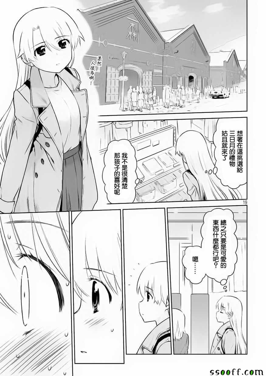 第108话