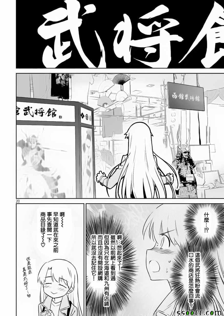 第108话