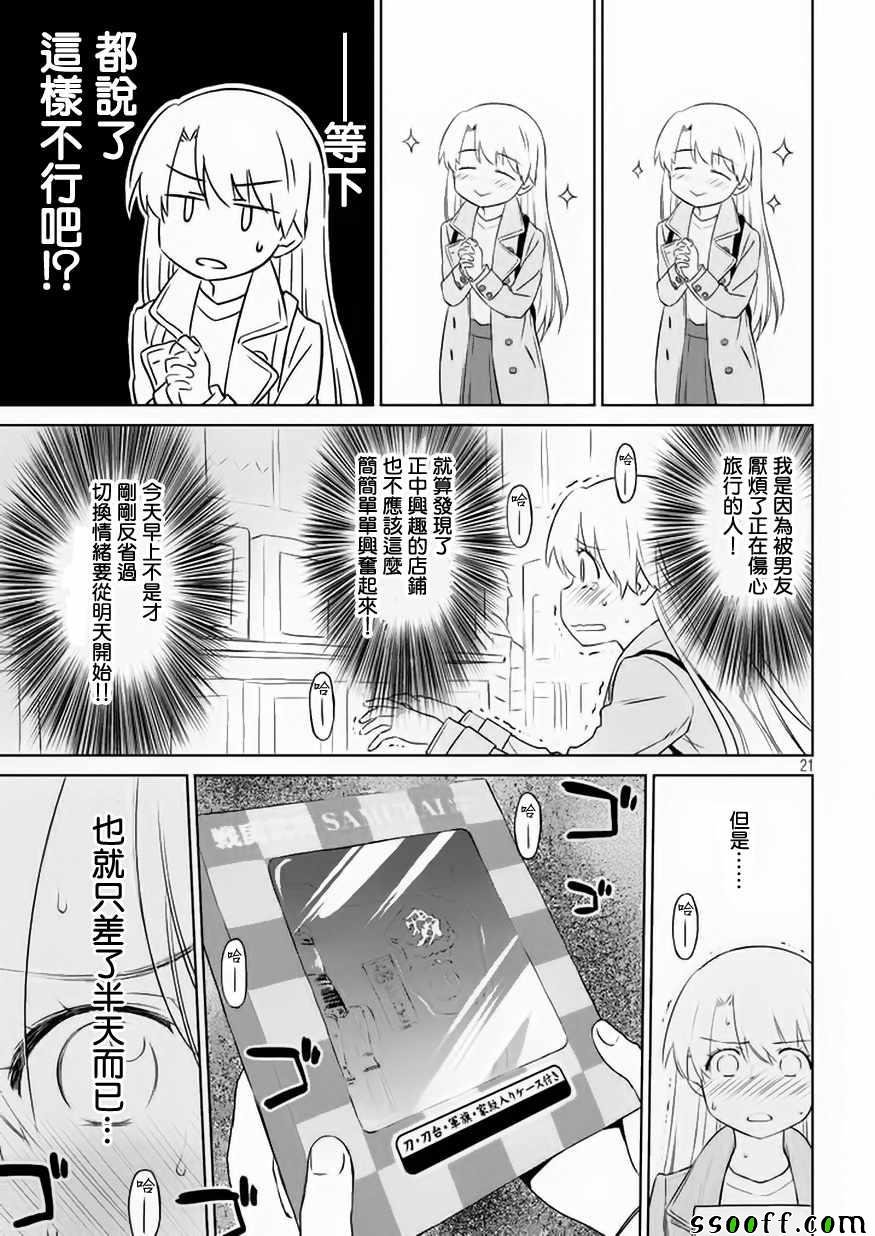 第108话