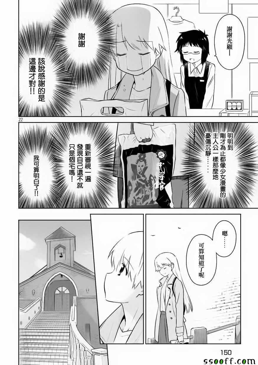 第108话