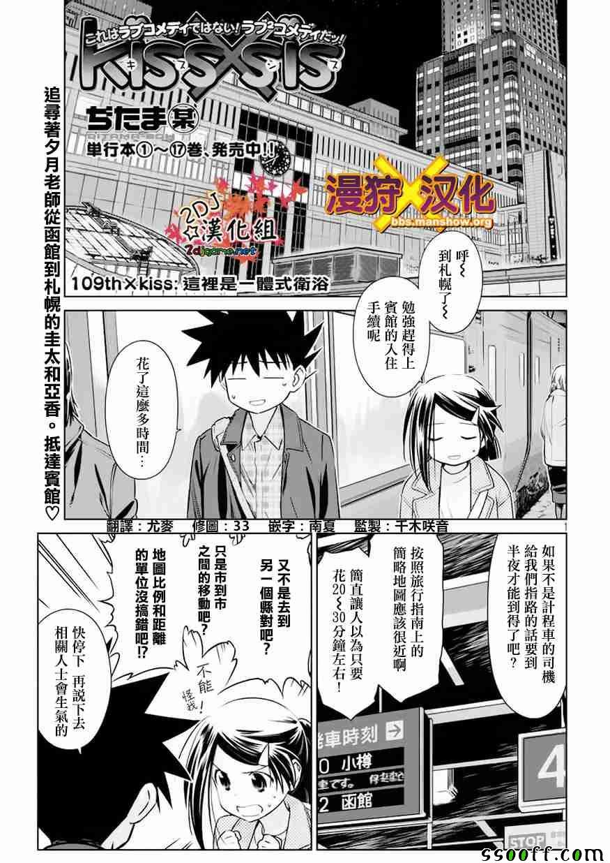 第109话