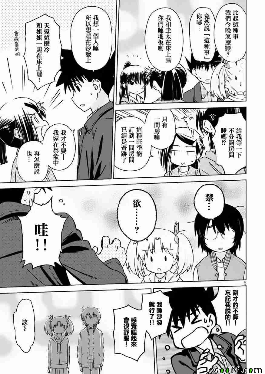 第109话